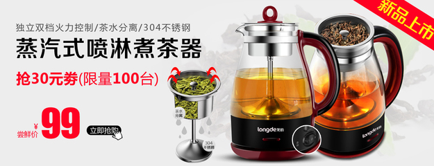 煮茶器新選擇 龍的長（Longde）LD-ZC10B 自動蒸茶泡茶壺——優雅時光從一杯熱茶開始