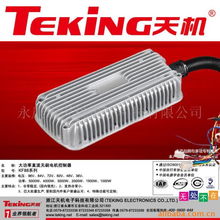 永康市天機電子科技 電動車控制器與電動煮茶器產品系列