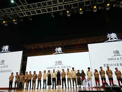 德牌“夢想同行”2018春夏新品發(fā)布，明清宮苑千人見證童裝新時(shí)尚